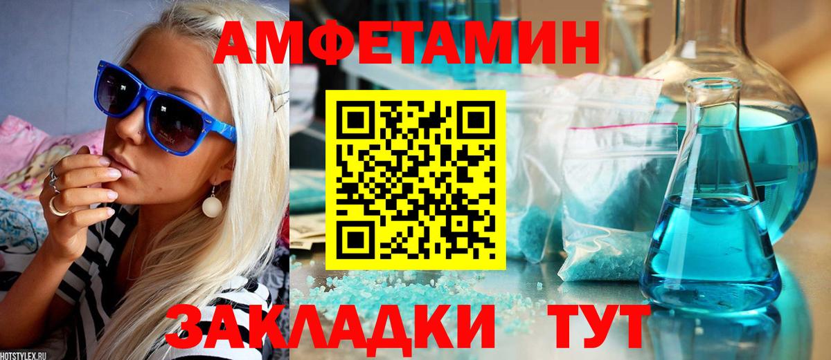 Amphetamine 97% Добрянка