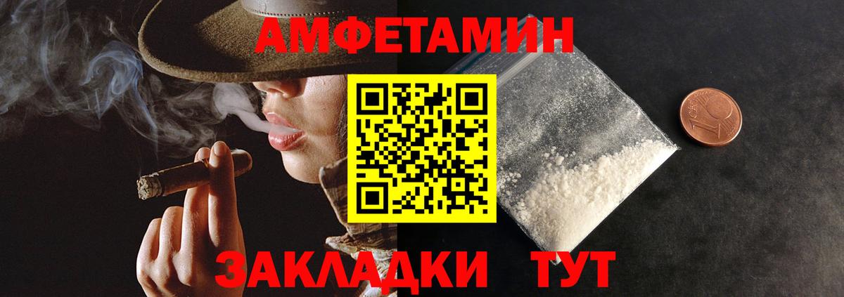 Амфетамин Розовый  Вход с VPN  АМФ  Добрянка 