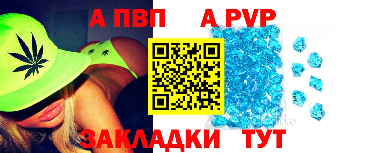 Альфа ПВП VHQ Добрянка
