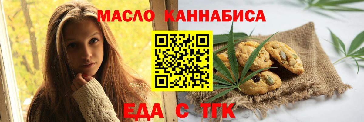 Canna-Cookies марихуана  Вход с VPN  Добрянка 