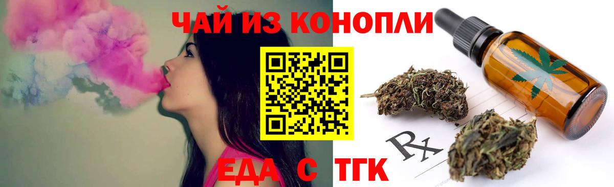 Печенье с ТГК марихуана Добрянка