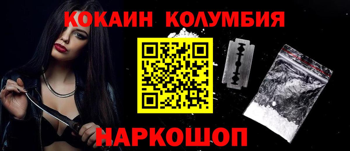 КОКАИН Fish Scale  Кокаин Fish Scale  Вход с VPN  Добрянка 