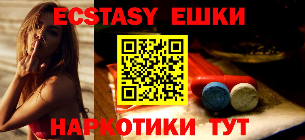 ЭКСТАЗИ  Вход с VPN  ЭКСТАЗИ круглые  Добрянка  Ecstasy TESLA 