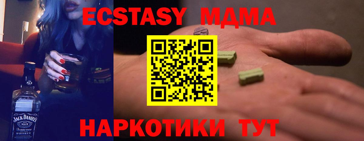 Ecstasy 300 mg Добрянка
