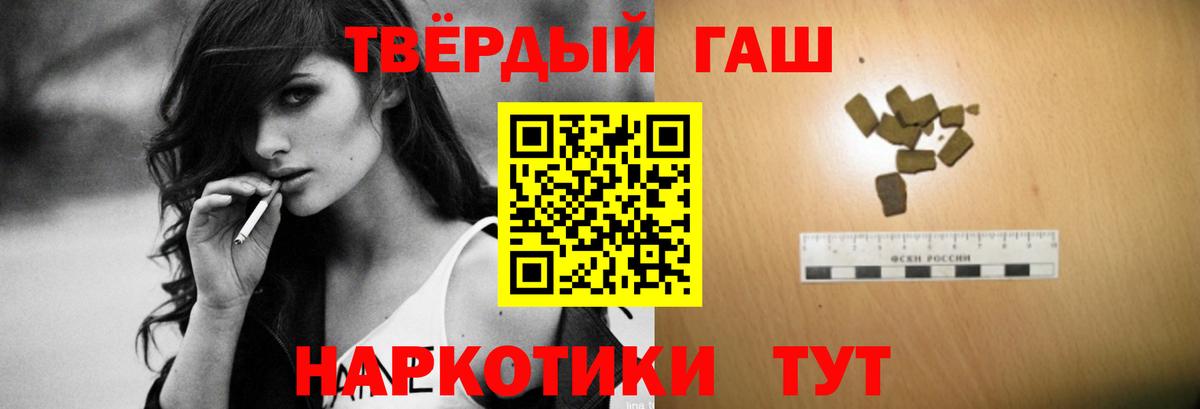 ГАШИШ Изолятор Добрянка