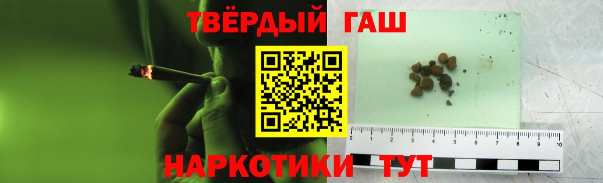 Добрянка  ГАШИШ 40% ТГК  Вход с VPN  Гашиш VHQ 