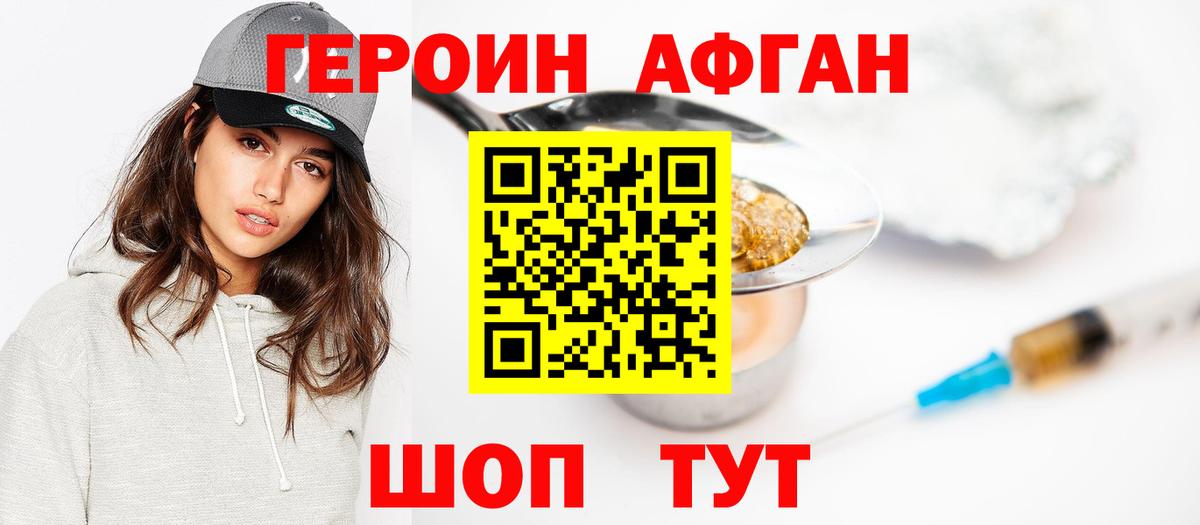 Добрянка  ГЕРОИН VHQ  ГЕРОИН  Вход с VPN 