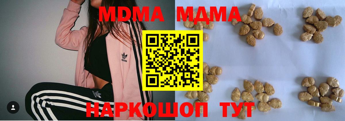 Добрянка  MDMA Molly  МДМА молли  Вход с VPN 