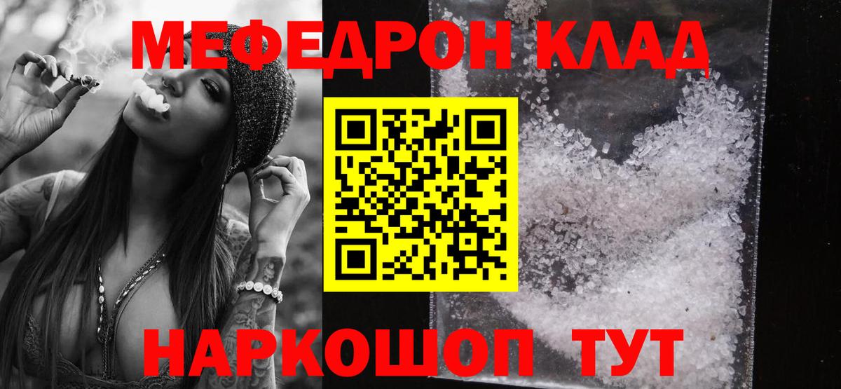 Мефедрон мяу мяу  Мефедрон  Добрянка  Вход с VPN 