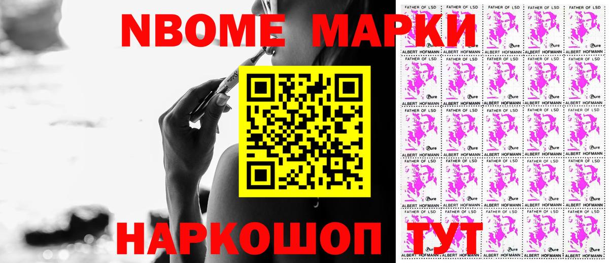 Марки 25I-NBOMe 1500мкг  Вход с VPN  Добрянка 