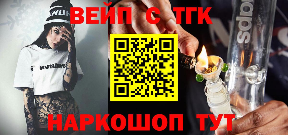дарнет шоп  Дистиллят ТГК концентрат  Вход с VPN  Добрянка 